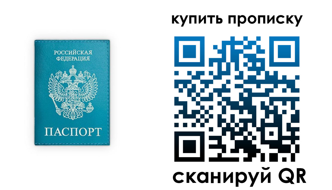 миграционный учет в Омске