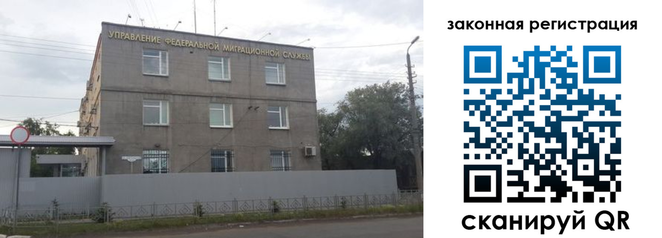 купить прописку в Омске